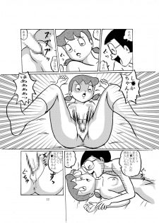 [Izumiya (Teshigotoya Yoshibee)] F-10 Akichi nite Itazura (Doraemon) [Digital] - page 11