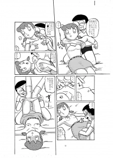[Izumiya (Teshigotoya Yoshibee)] F-10 Akichi nite Itazura (Doraemon) [Digital] - page 8