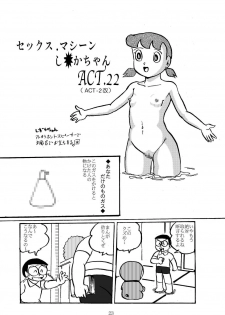 [Izumiya (Teshigotoya Yoshibee)] F-10 Akichi nite Itazura (Doraemon) [Digital] - page 22