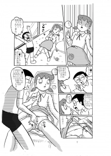 [Izumiya (Teshigotoya Yoshibee)] F-10 Akichi nite Itazura (Doraemon) [Digital] - page 6