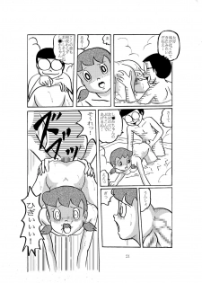 [Izumiya (Teshigotoya Yoshibee)] F-10 Akichi nite Itazura (Doraemon) [Digital] - page 20