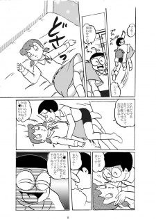 [Izumiya (Teshigotoya Yoshibee)] F-10 Akichi nite Itazura (Doraemon) [Digital] - page 7