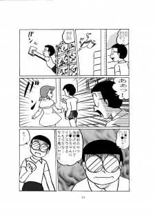 [Izumiya (Teshigotoya Yoshibee)] F-10 Akichi nite Itazura (Doraemon) [Digital] - page 23