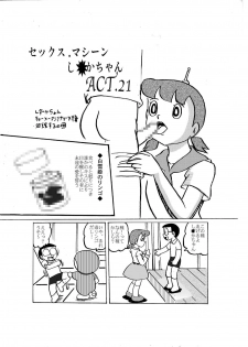 [Izumiya (Teshigotoya Yoshibee)] F-10 Akichi nite Itazura (Doraemon) [Digital] - page 2
