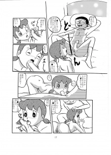 [Izumiya (Teshigotoya Yoshibee)] F-10 Akichi nite Itazura (Doraemon) [Digital] - page 16