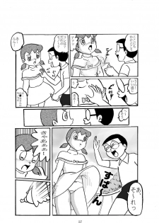 [Izumiya (Teshigotoya Yoshibee)] F-10 Akichi nite Itazura (Doraemon) [Digital] - page 26
