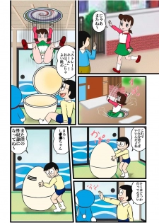 [Izumiya] S-Chan R (Doraemon) [Digital] - page 5