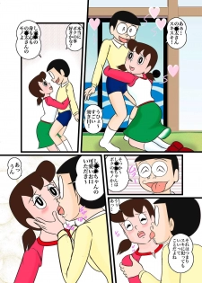 [Izumiya] S-Chan R (Doraemon) [Digital] - page 7