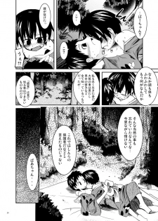 (SC33) [MASULAO MAXIMUM (Kazekawa Nagi)] Shinryoku no Utage (Mushishi) - page 22