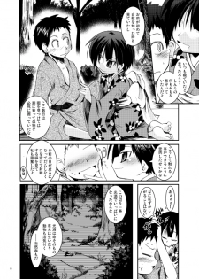 (SC33) [MASULAO MAXIMUM (Kazekawa Nagi)] Shinryoku no Utage (Mushishi) - page 12