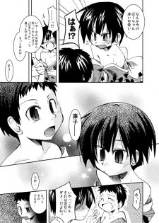 (SC33) [MASULAO MAXIMUM (Kazekawa Nagi)] Shinryoku no Utage (Mushishi) - page 23