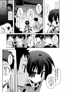 (SC33) [MASULAO MAXIMUM (Kazekawa Nagi)] Shinryoku no Utage (Mushishi) - page 11