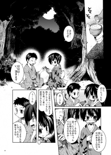 (SC33) [MASULAO MAXIMUM (Kazekawa Nagi)] Shinryoku no Utage (Mushishi) - page 4