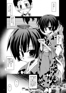 (SC33) [MASULAO MAXIMUM (Kazekawa Nagi)] Shinryoku no Utage (Mushishi) - page 8