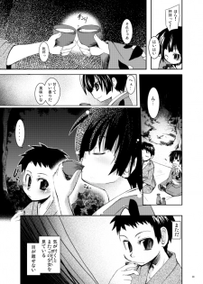 (SC33) [MASULAO MAXIMUM (Kazekawa Nagi)] Shinryoku no Utage (Mushishi) - page 7
