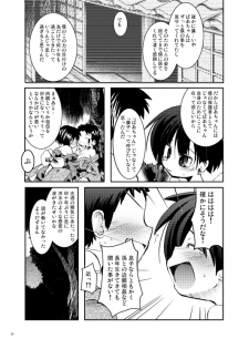 (SC33) [MASULAO MAXIMUM (Kazekawa Nagi)] Shinryoku no Utage (Mushishi) - page 24