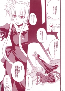 (COMIC1☆8) [Hanzai Tengoku (Hasei Agana)] KanMusu H Colle ■ Arpeggio Collabo Event Hen ■ (Kantai Collection, Arpeggio of Blue Steel) - page 8