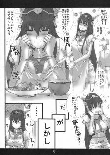 (COMIC1☆8) [Bakugeki Monkeys (Inugami Naoyuki)] Nagamon Niizuma Shuuchi (Kantai Collection) - page 5