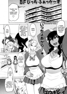 [Yuuki Ray] BF Bitch Fuckers | My Friend Is A Bitch (COMIC Masyo 2014-03) [English] [vaasi]