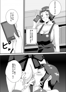 [Momi Age] Iori-ke no Himitsu Kanzenban (Gundam Build Fighters) - page 2