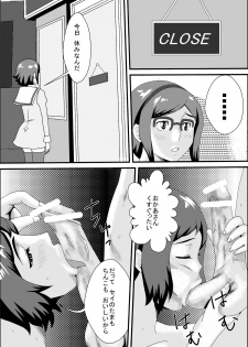 [Momi Age] Iori-ke no Himitsu Kanzenban (Gundam Build Fighters) - page 7