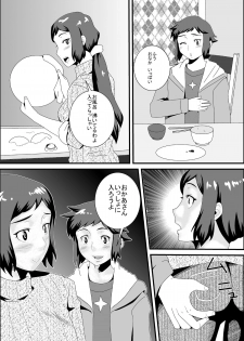 [Momi Age] Iori-ke no Himitsu Kanzenban (Gundam Build Fighters) - page 11