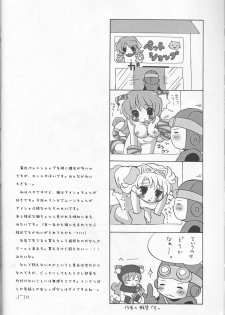 (SC30) [twinkle hearts (Miromiro Mumu)] Neko Moon Premium (Dragon Quest II) - page 27