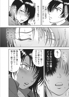 [Yoriu Mushi] Saiin Jutsushi ~Ano Natsu no Hi no Umi~ ch. 11 - page 8