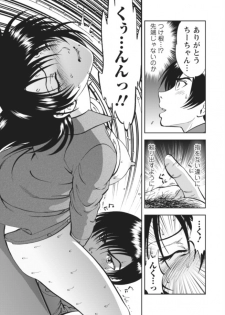 [Yoriu Mushi] Saiin Jutsushi ~Ano Natsu no Hi no Umi~ ch. 11 - page 9