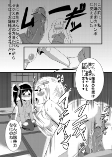 [Yukihana] Himitsu Date 2 (Senran Kagura) - page 3