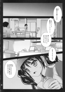 [Kurosawa pict (Kurosawa Kiyotaka)] Seifuku Shokushu 5 - page 24