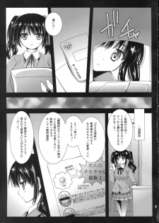 [Kurosawa pict (Kurosawa Kiyotaka)] Seifuku Shokushu 5 - page 5