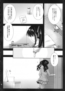 [Kurosawa pict (Kurosawa Kiyotaka)] Seifuku Shokushu 5 - page 6