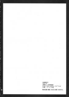 [Kurosawa pict (Kurosawa Kiyotaka)] Seifuku Shokushu 5 - page 26