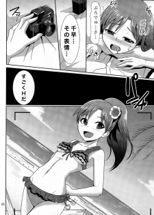 (C82) [Mikandensya (Dan)] GRAVURE ONLY FOR YOU! (THE iDOLM@STER) - page 27