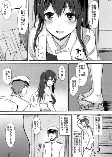 (COMIC1☆8) [INST (Interstellar)] YOU AND ME (Kantai Collection) - page 6