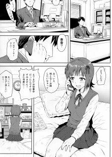 (MyBestFriends7) [PLANT (Tsurui)] Haruka After 4 (THE iDOLM@STER) - page 2