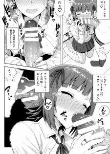 (MyBestFriends7) [PLANT (Tsurui)] Haruka After 4 (THE iDOLM@STER) - page 27