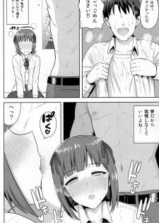 (MyBestFriends7) [PLANT (Tsurui)] Haruka After 4 (THE iDOLM@STER) - page 25