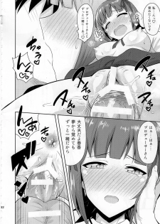 (MyBestFriends7) [PLANT (Tsurui)] Haruka After 4 (THE iDOLM@STER) - page 31
