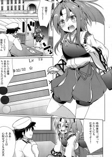 (C85) [Part K (Hitsujibane Shinobu)] Zuihou-chan no Masaguru Kakunouko (Kantai Collection) - page 3