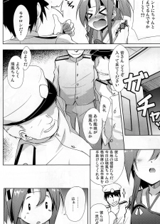 (C85) [Part K (Hitsujibane Shinobu)] Zuihou-chan no Masaguru Kakunouko (Kantai Collection) - page 4