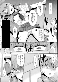 [Nekogen] Mamoru-kun to fushigina-te Ch.1-2 - page 24