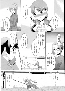 [Nekogen] Mamoru-kun to fushigina-te Ch.1-2 - page 40