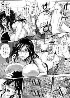 [Hanpera] Ane Chichi - page 37