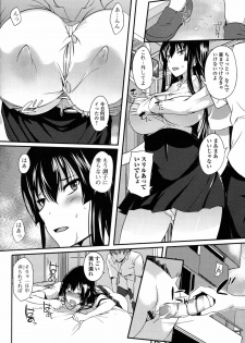 [Hanpera] Ane Chichi - page 17