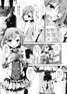 (SC64) [Yagisaki Ginza (Yagami Shuuichi)] Mogyutto orange Mix Juice (Love Live!) - page 23