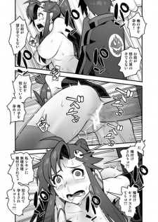 [Hamanasu Chaya] Gure-la-Gure (Tengen Toppa Gurren Lagann) preview - page 8