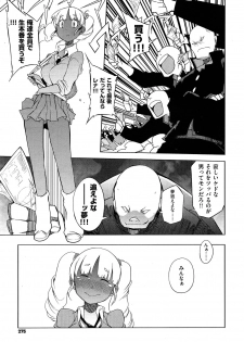[F4U] Hensa-chi 15 gakuen no tensai!! Ch.1-2 - page 21