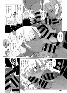 [F4U] Hensa-chi 15 gakuen no tensai!! Ch.1-2 - page 8